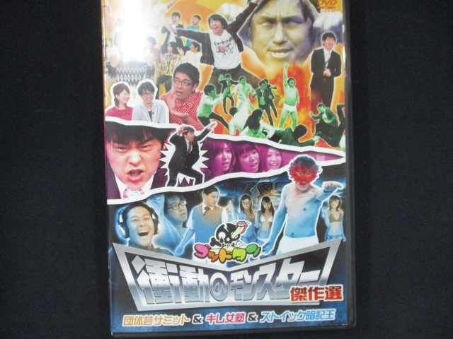 0016 中古DVD＃ ゴッドタン 第7弾: 衝撃のモンスター傑作選