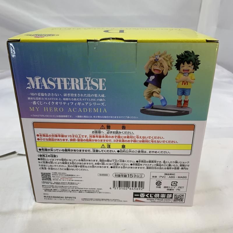 中古】未開封)BANDAI 一番くじ D賞 いずく・かつき MASTERLISE