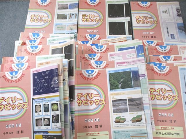 SAPIXデイリー、ウィークリーサピックス 社会 理科 小6 1年分 2023年