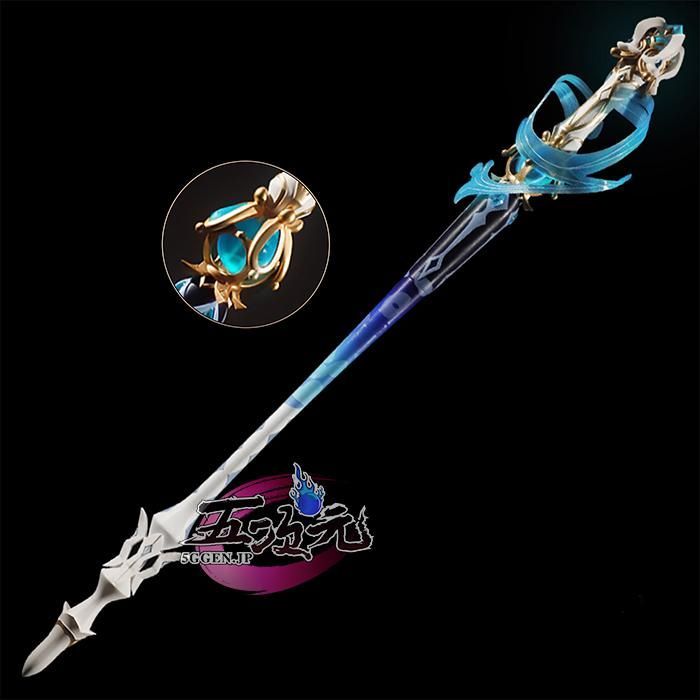五次元 原神 コスプレ フリーナ モチーフ武器 静水流転の輝 道具 ss230