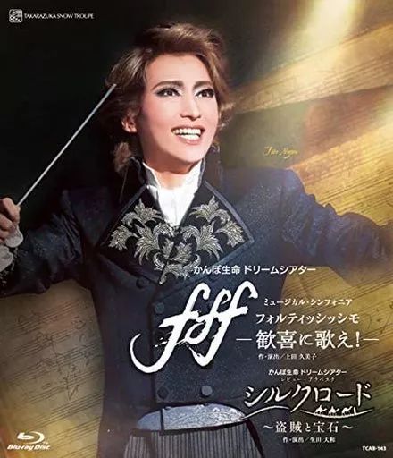 雪組 宝塚大劇場公演 かんぽ生命 ドリームシアター ミュージカル