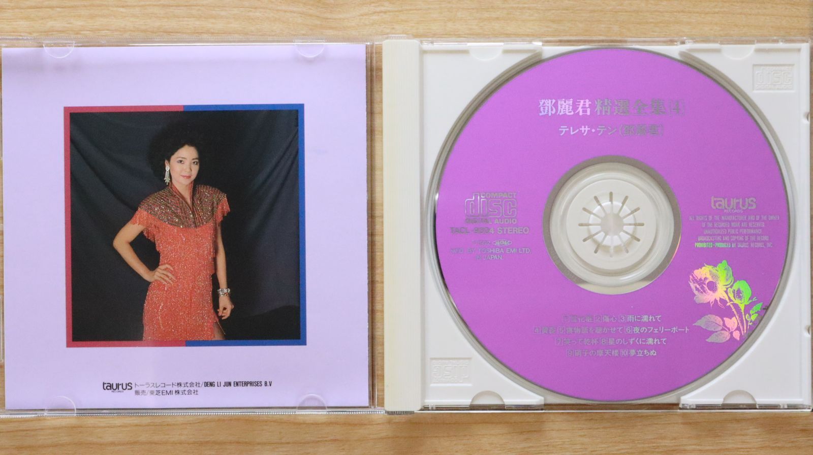 テレサ・テン 精選全集 6枚組 CD Amazon.co.jp: テレサ・テン精選全集: ミュージック
