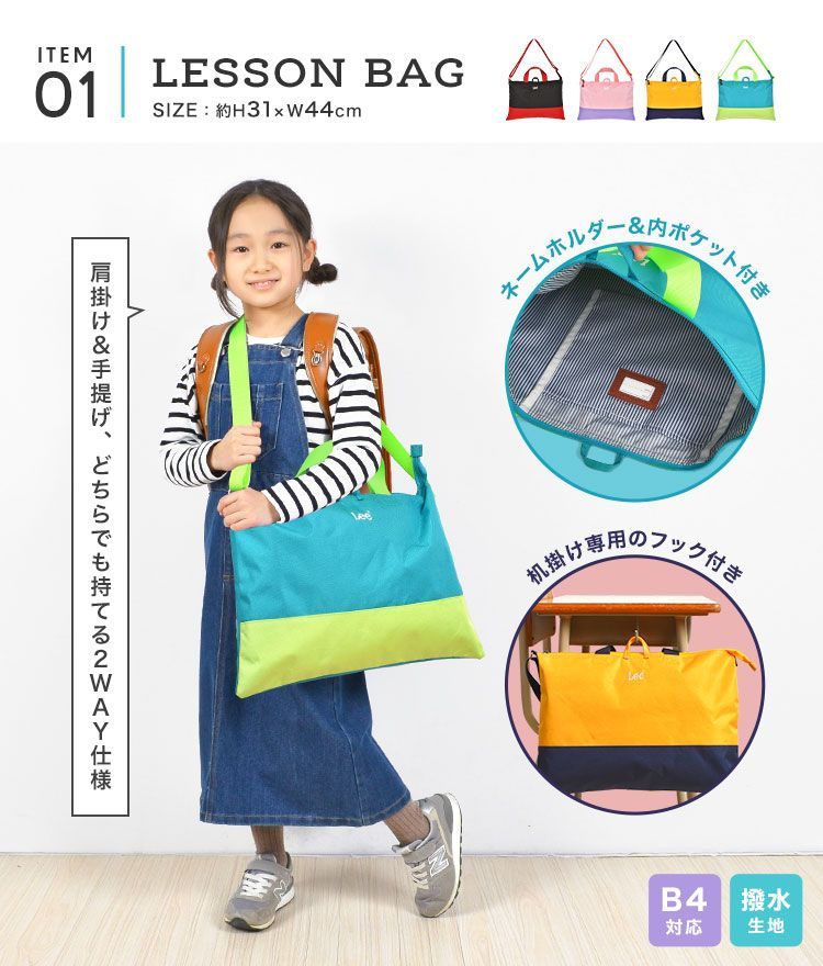 入園入学セット 6点セット