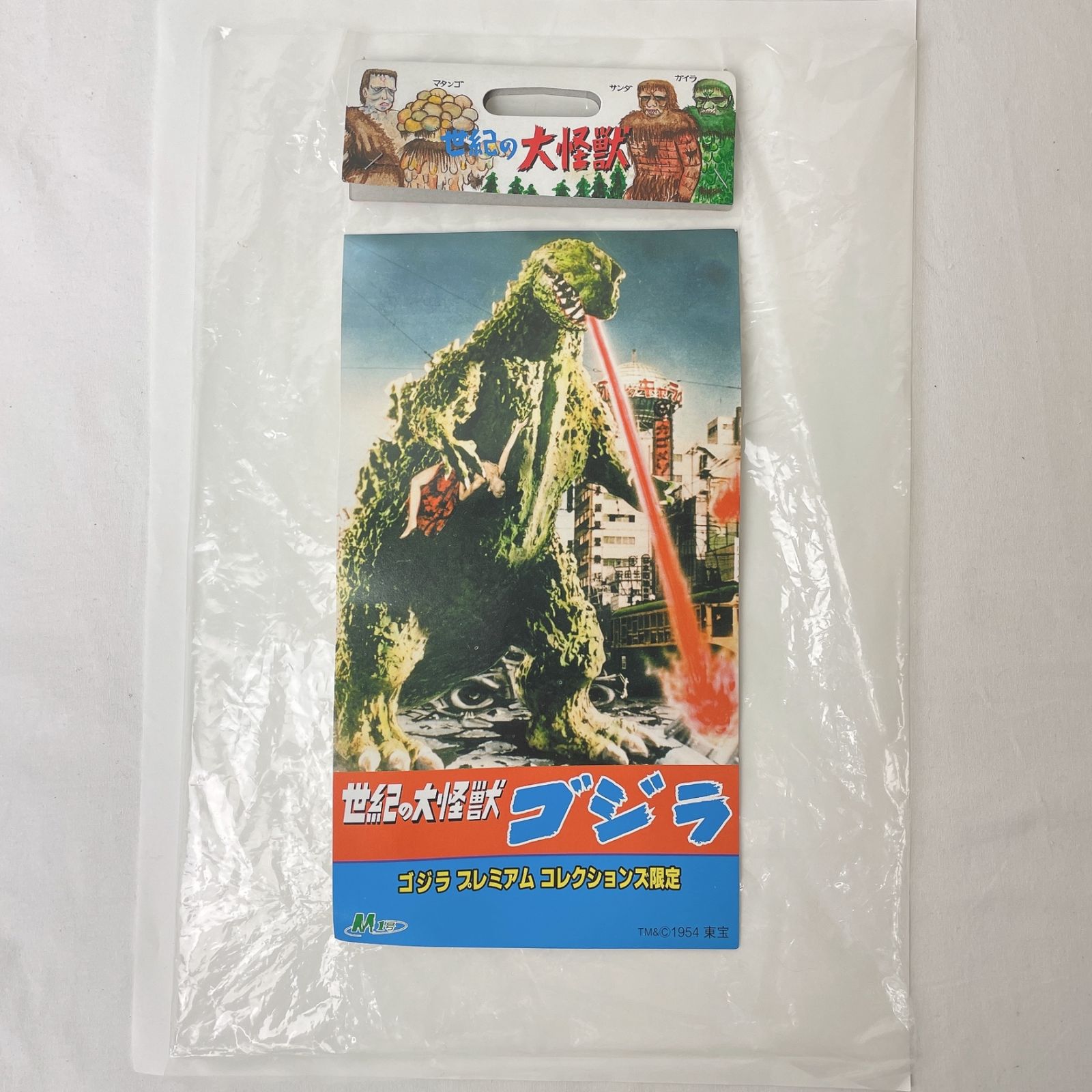 M1号 ひな形ゴジラ
