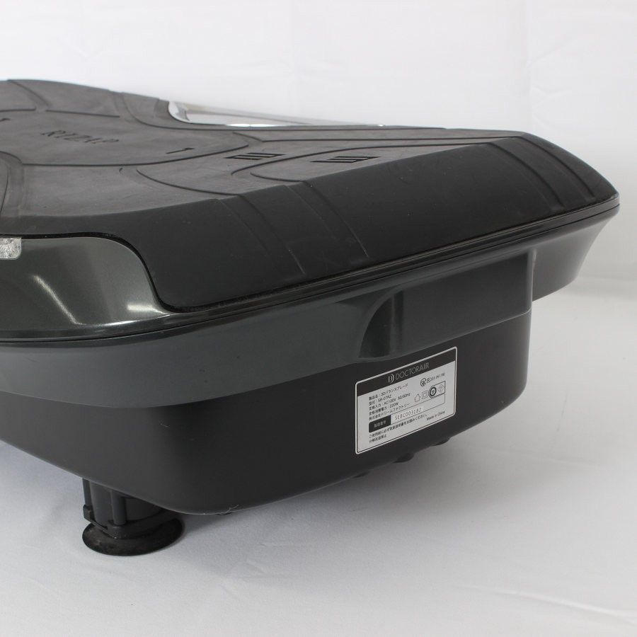 振動マシン スーパーブレード