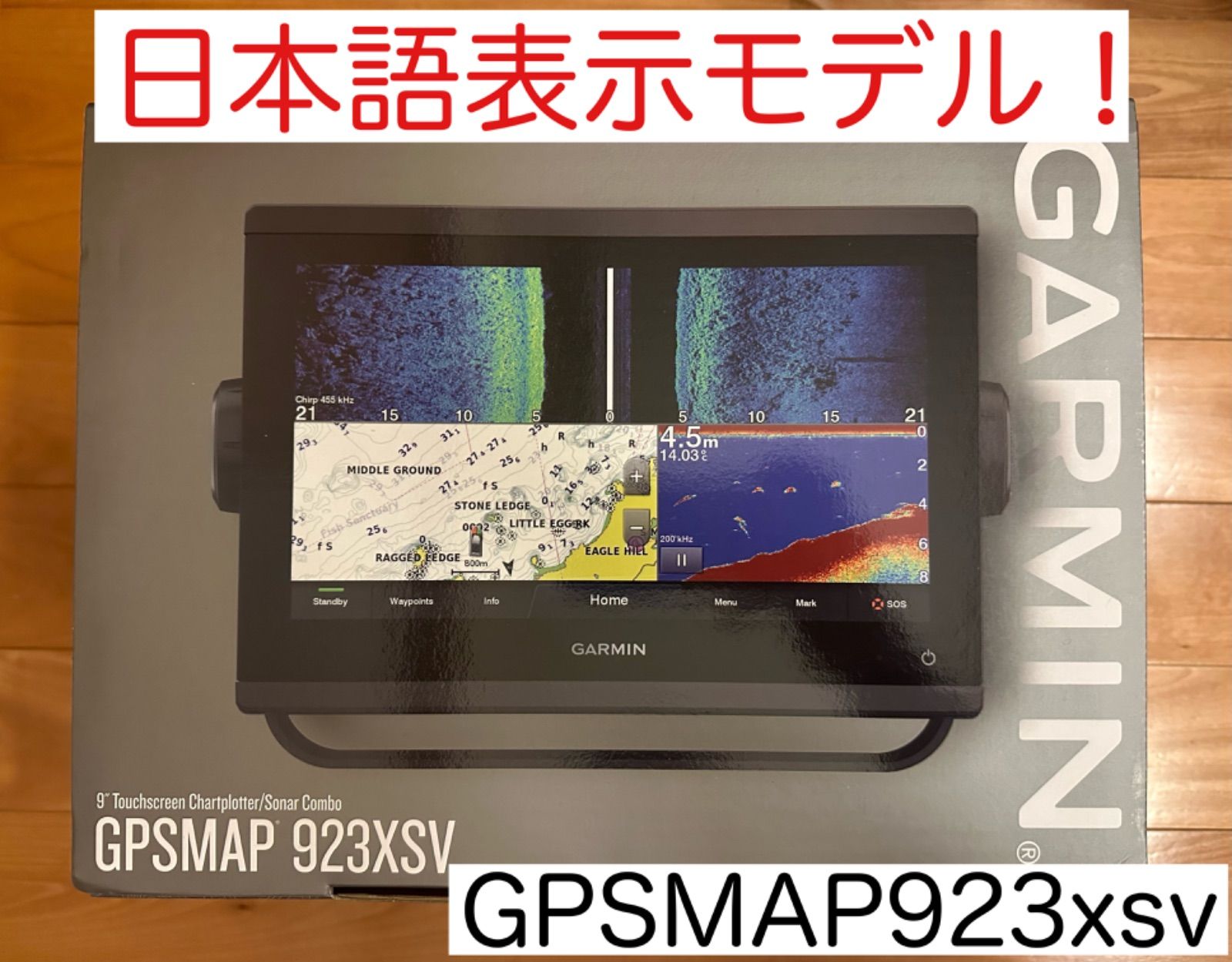 ガーミン GPSMAP923xsv 9インチ 日本語表示可能モデル！ - メルカリ