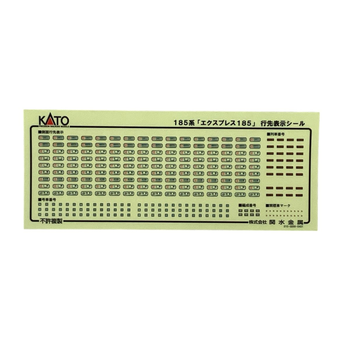 185系200番台