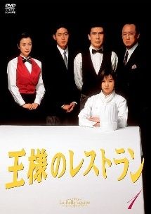 中古】 王様のレストラン (4巻セット) [レンタル落ち] [DVD