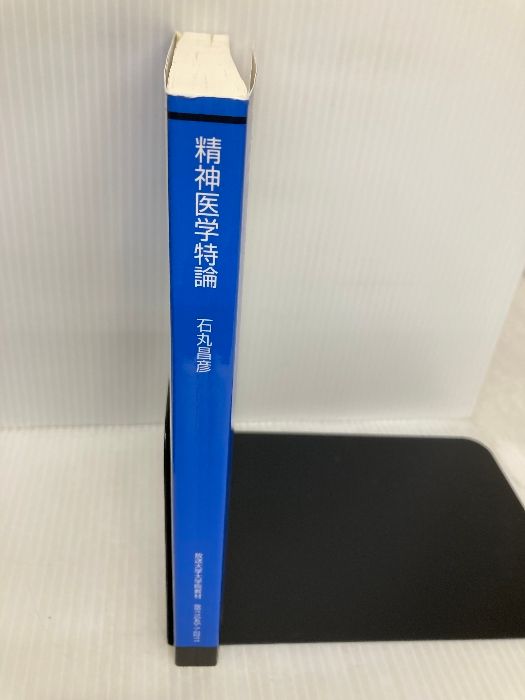 放送大学大学院教材 s526