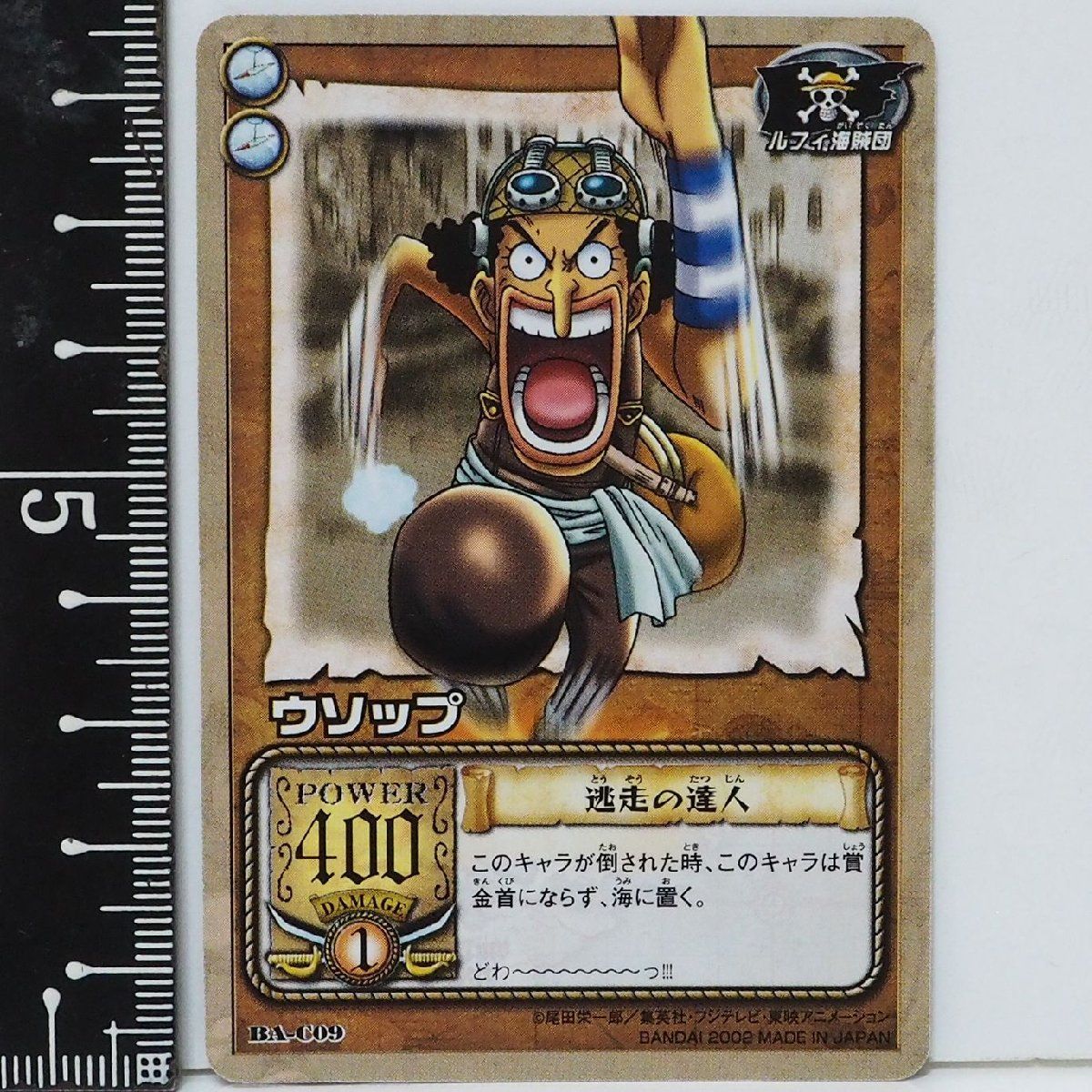 ワンピース カードゲーム BA-C09【ウソップ 逃走の達人 キャラクター