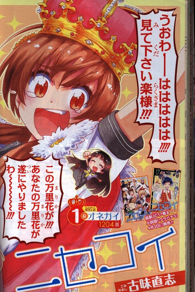 週刊 少年ジャンプ 2015年 18号 集英社 Amazon.co.jp: 週刊少年ジャンプ 2015年18号(2015年4月13日号