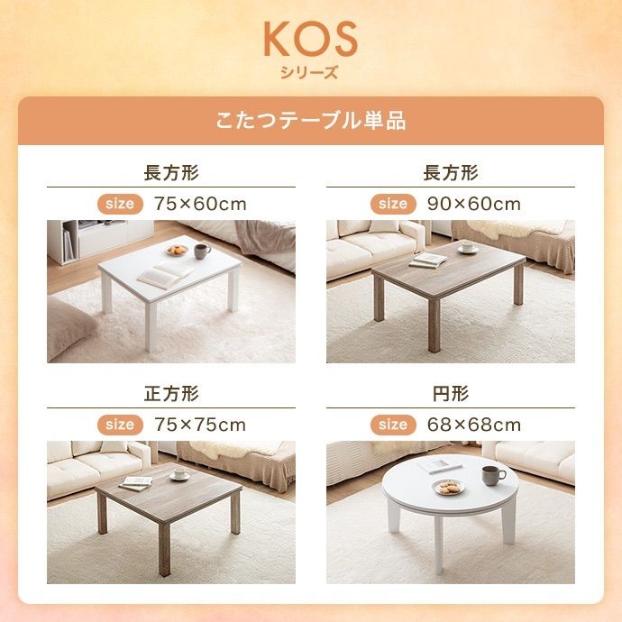 こたつテーブル