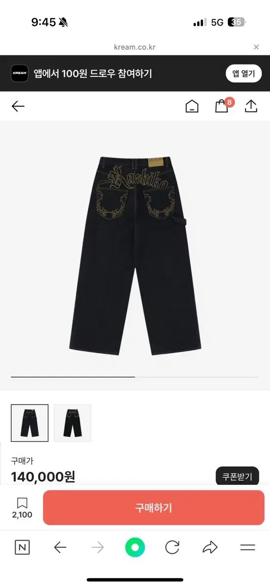 ○○KASHIKO○○Embroidered Nonfade Denim Pants (Kashiko