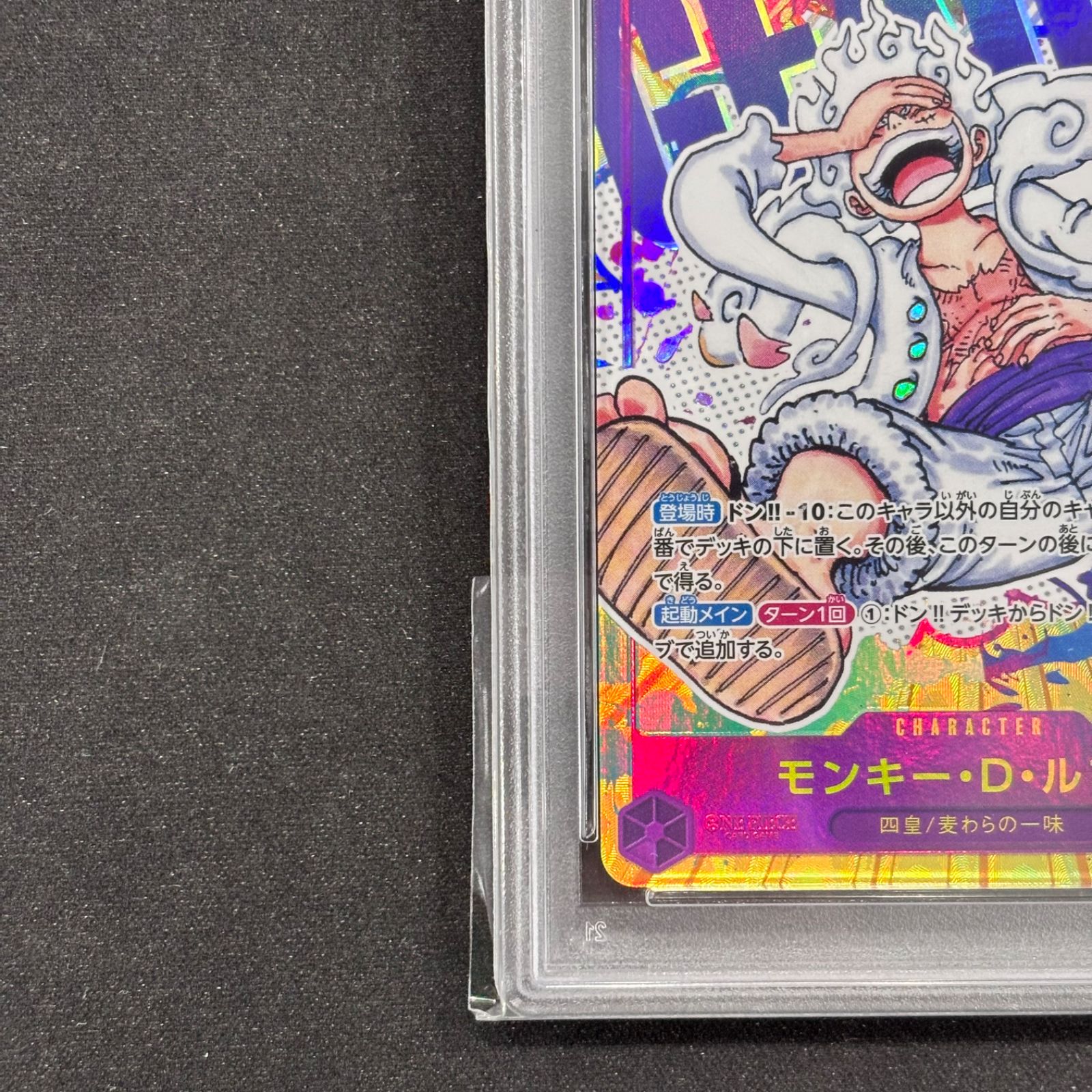 ワンピースカード PSA10 モンキー・D・ルフィ パラレル OP05-119 A002