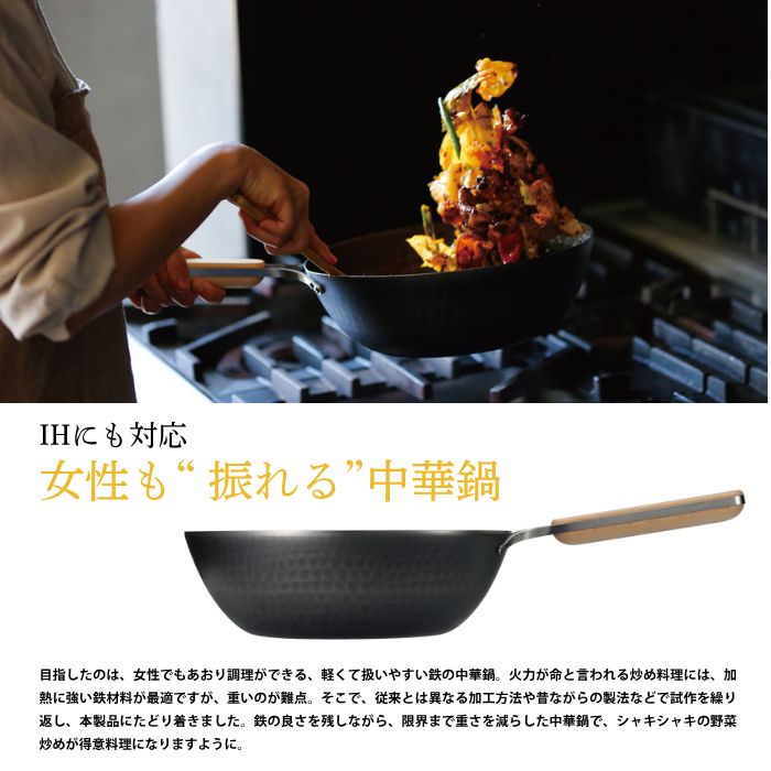 鉄鍋