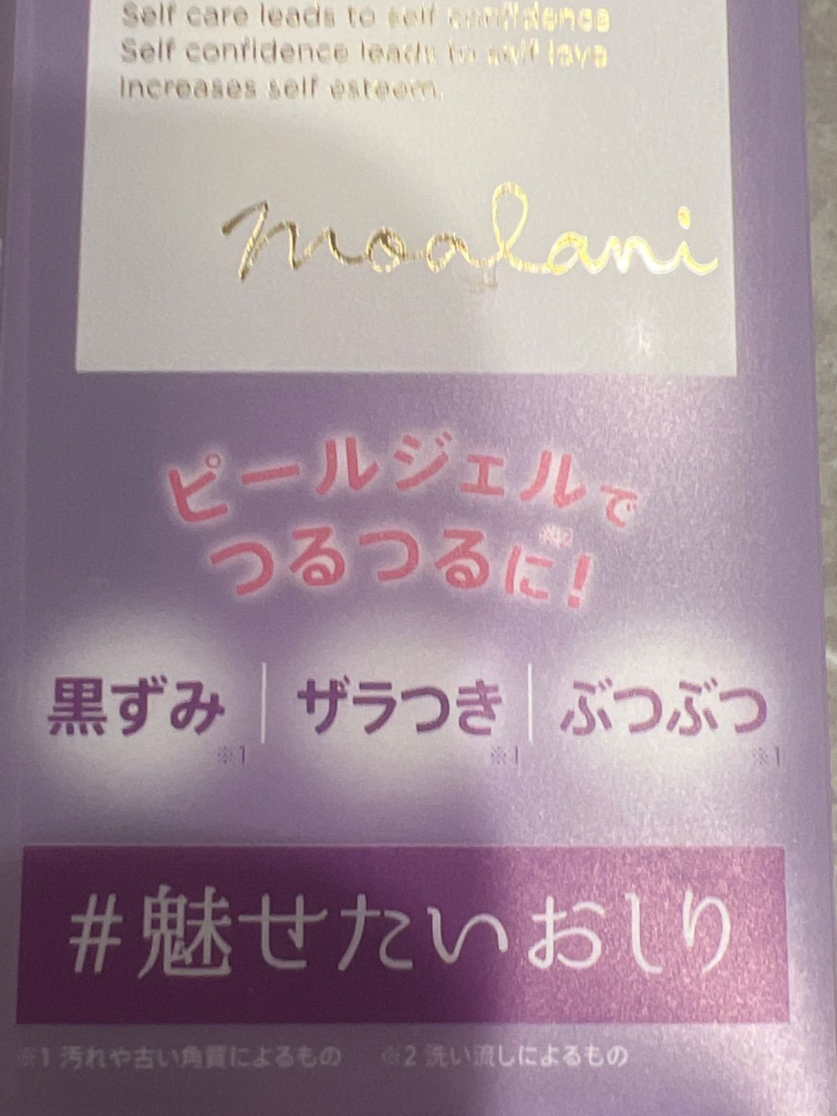 ２本セットモアラニ ヒップピールジェル 120ｇ×２ モアラニ ヒップピールジェル 2本セット