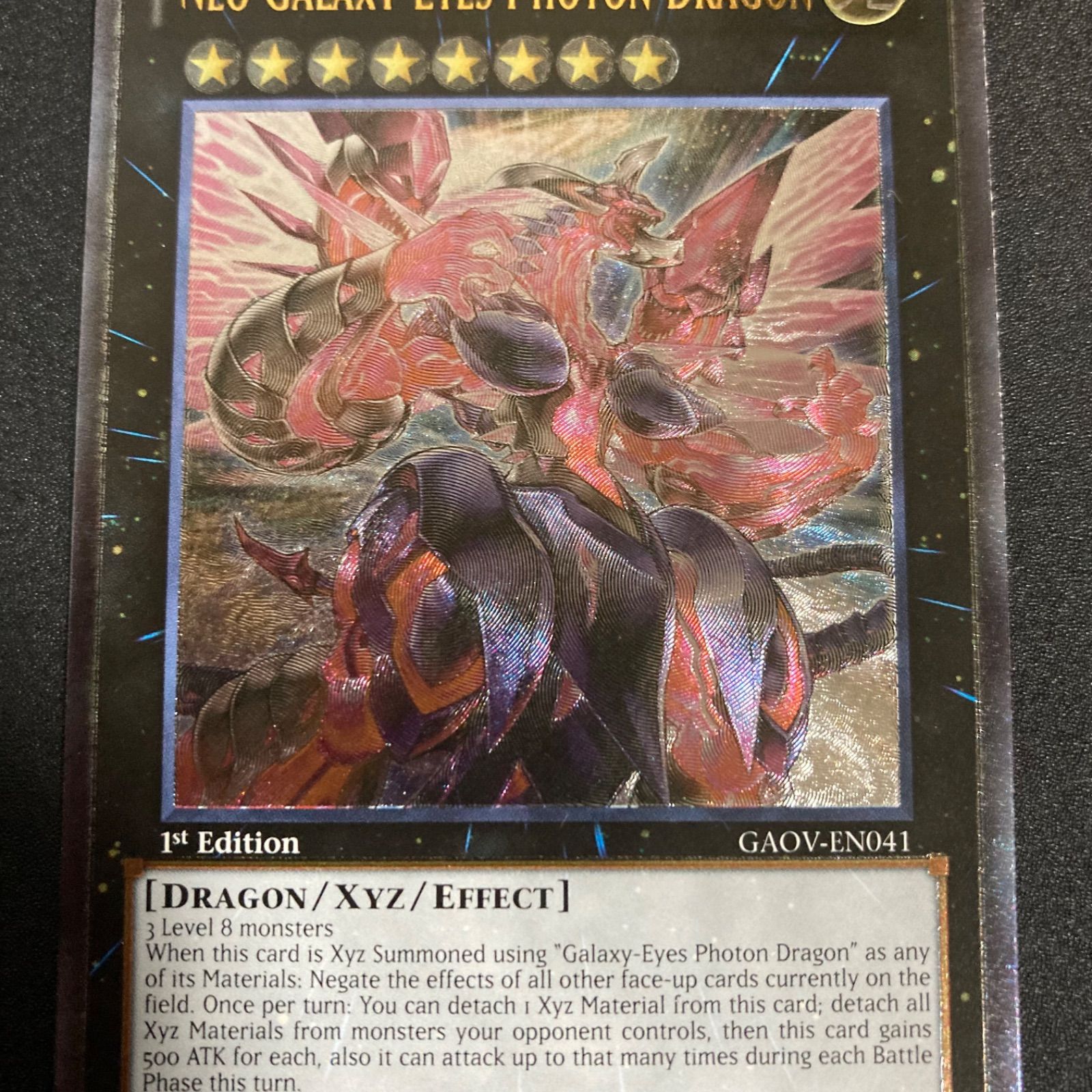 極美品】遊戯王 超銀河眼の光子龍 1st レリーフ 英語版 - メルカリ