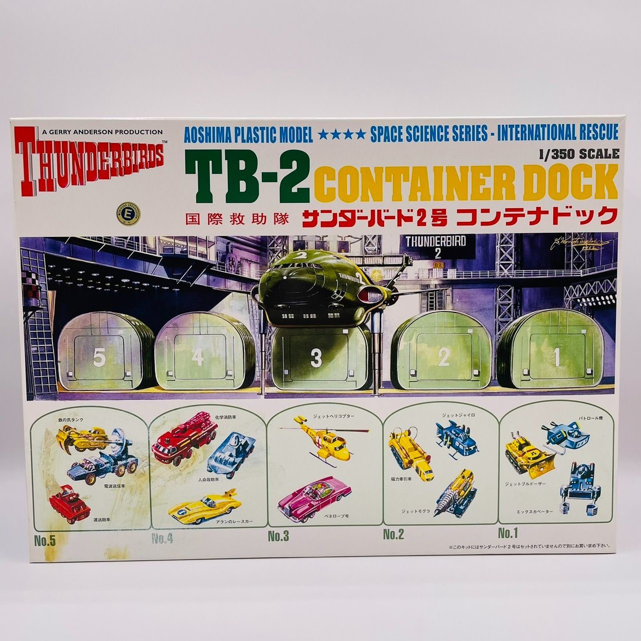 サンダーバード2号完成品 1/350 - フィギュア