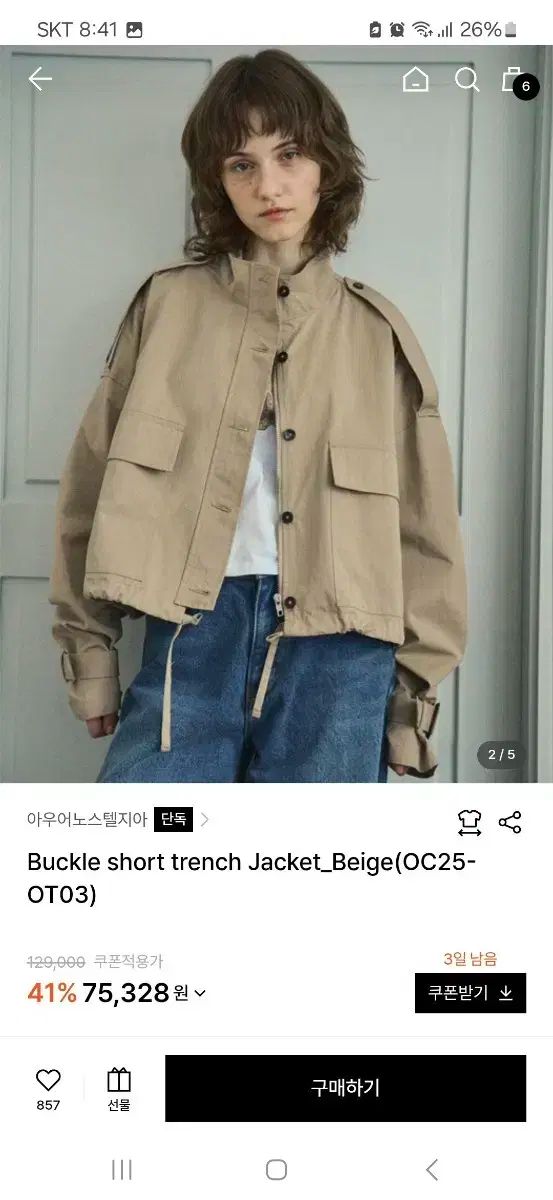 アウナーノスタルジア ベージュ レディース トレンチ ショート ジャケット