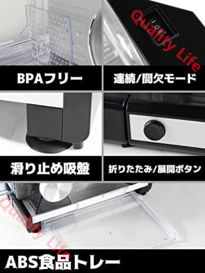 ミートスライサー