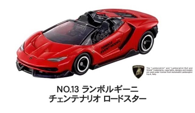 当選品・希少・未開封】トミカ ランボルギーニ チェンテナリオ