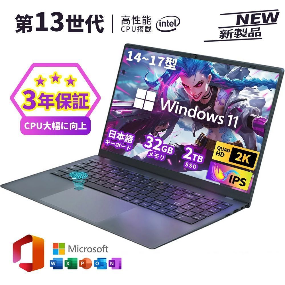 中古ノートパソコン office搭載 第6世代Corei3 アウトレット 大画面