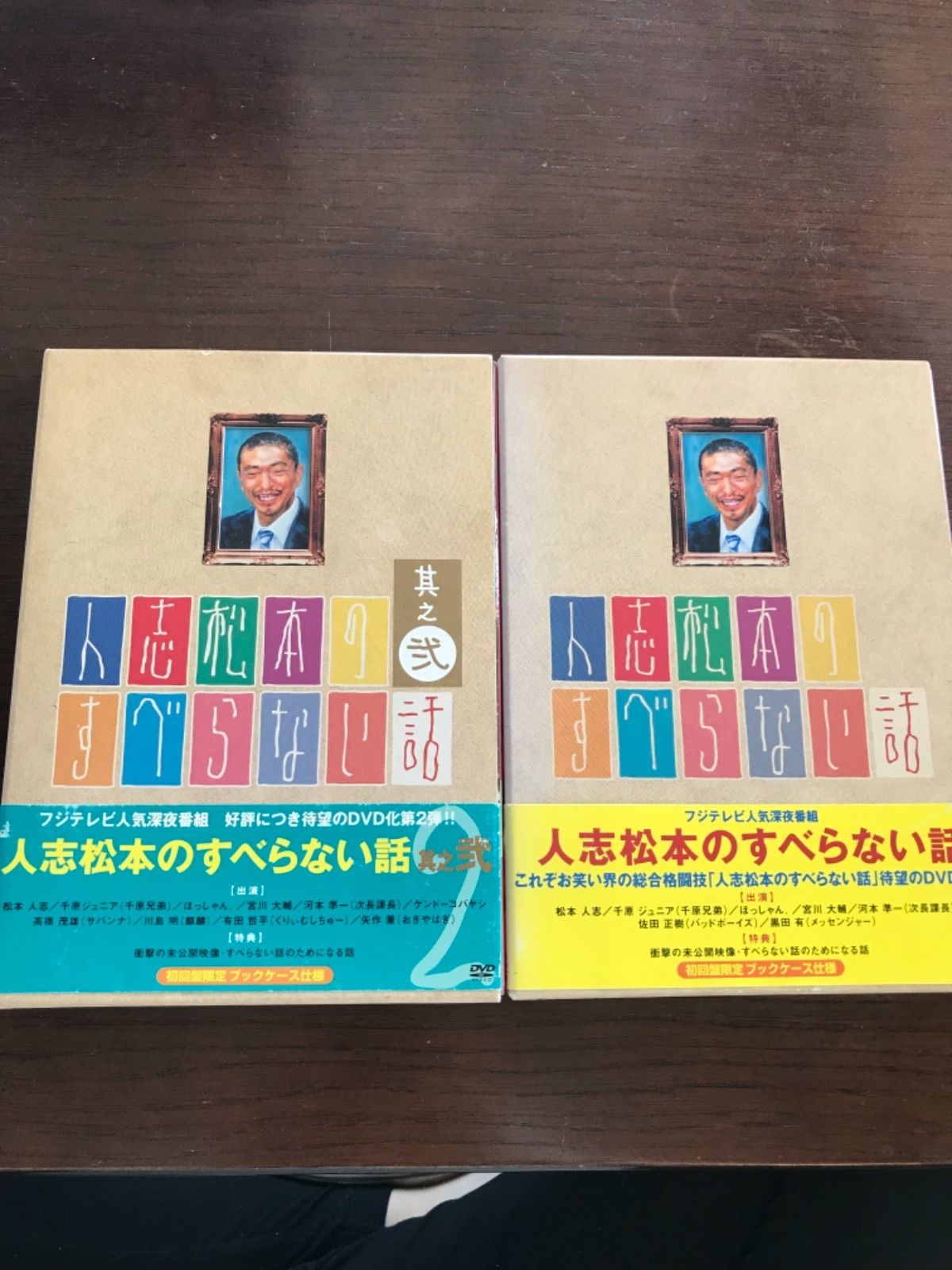 「すべらない話」他 DVD　計26枚セット すべらない話 DVDセット - メルカリ