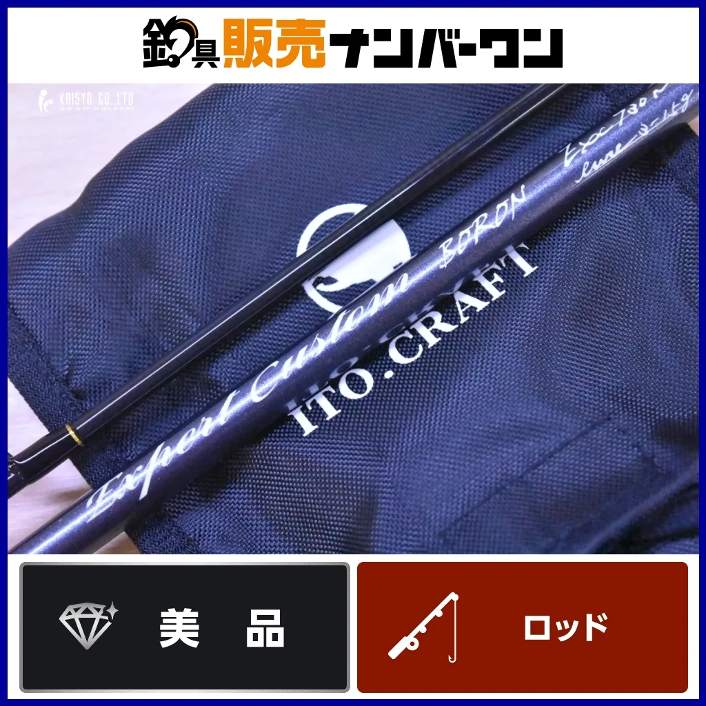 2025年最新】イトウクラフトエキスパートカスタムの人気アイテム