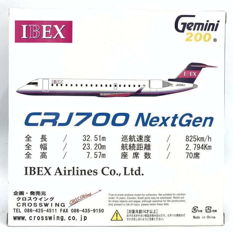1/200 CRJ700 IBEX エアラインズ JA06RJ 高価