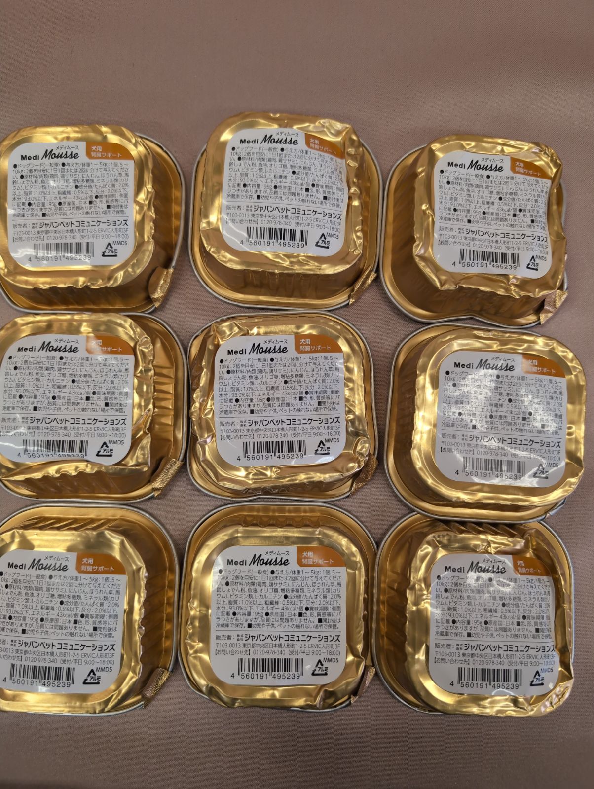 Medi Mousse メディムース腎臓サポート48個入 賞味期限2026年6月 Medi Mousse メディムース腎臓サポート48個入 賞味期限2026年6月