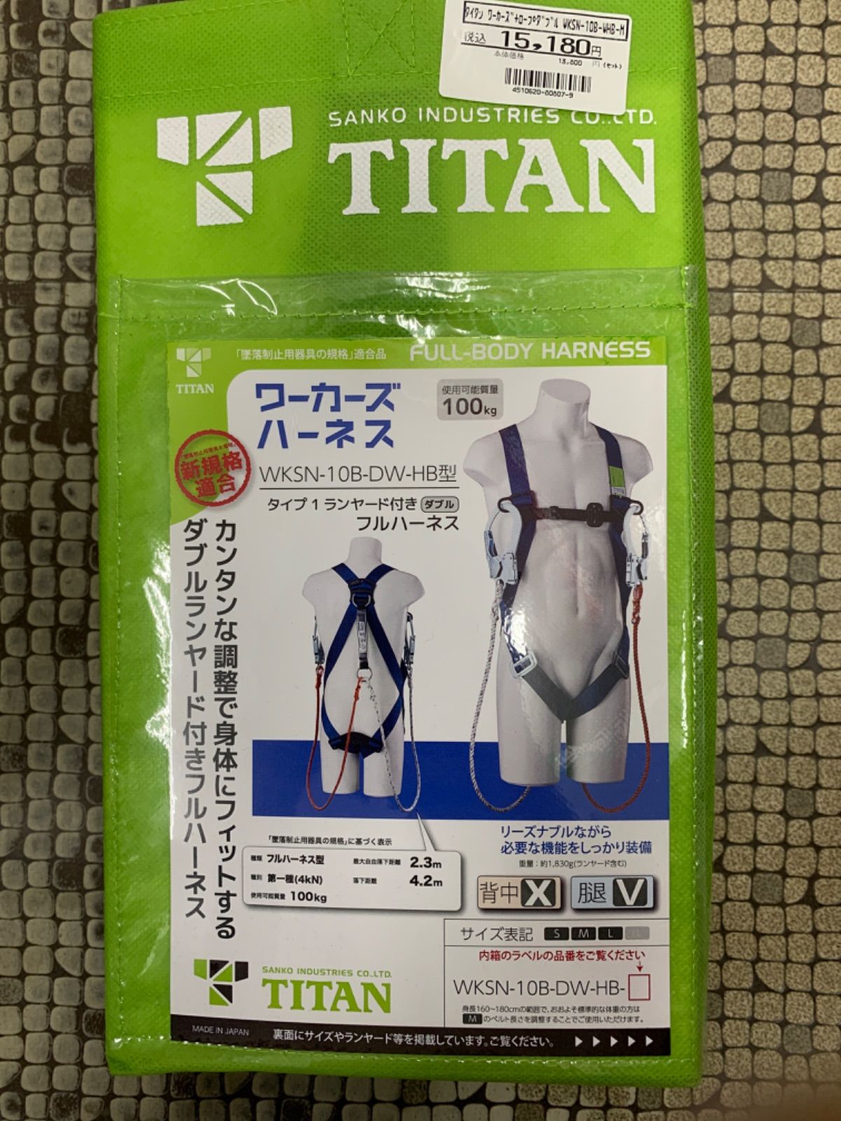 新規格 タイタン フルハーネス