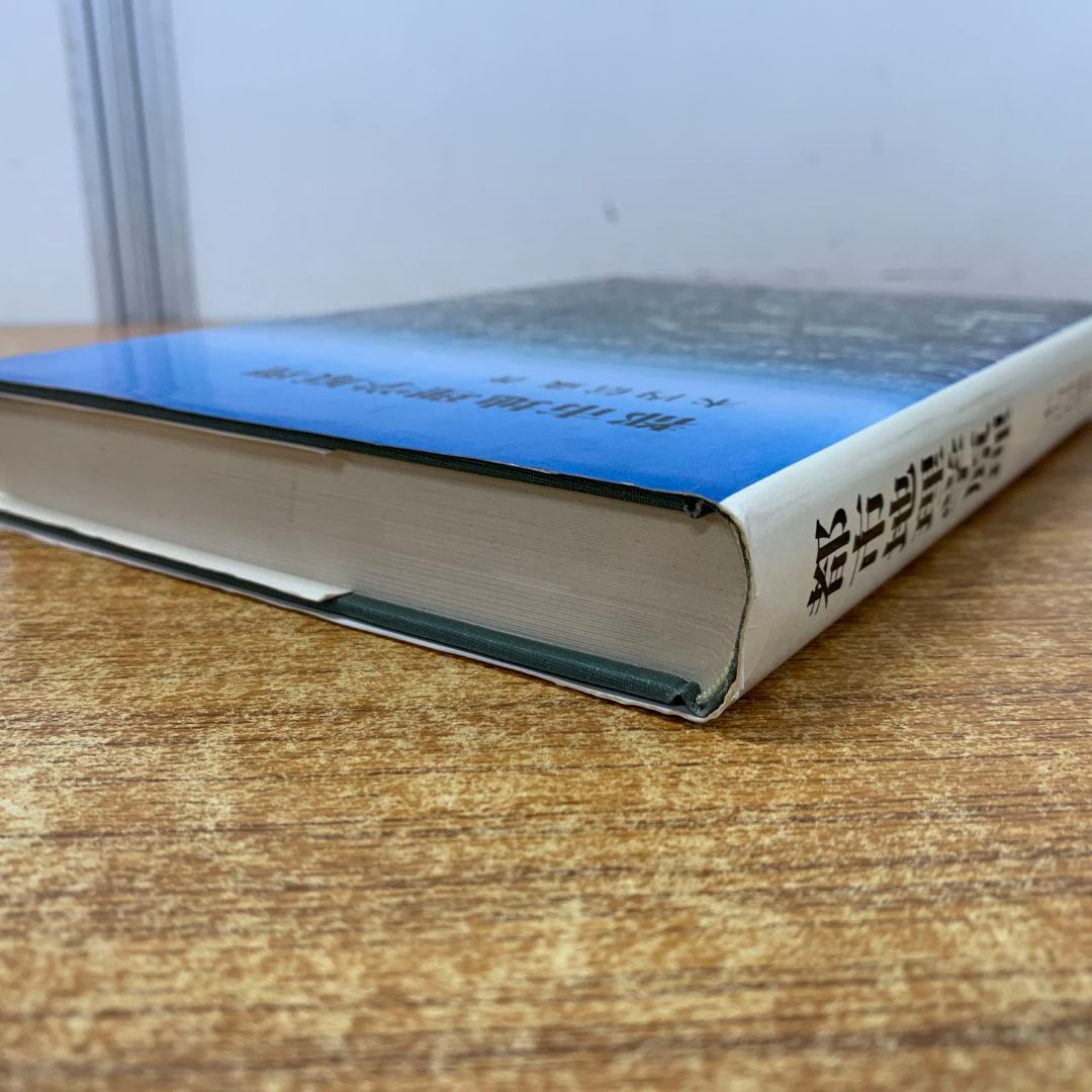 【中古】 人文地理/古今書院/木内信蔵 2025年最新】Yahoo!オークション -木内信蔵の中古品・新品・未