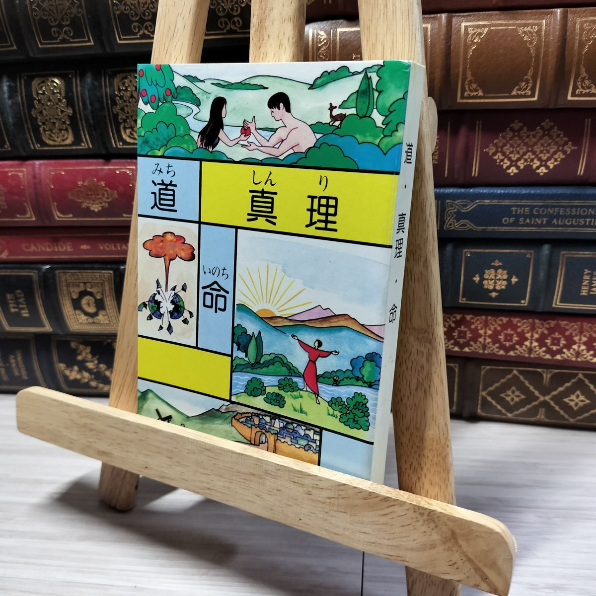 Amazon.co.jp: クリスチャンギリシャ語 聖書 新世界訳 ものみの