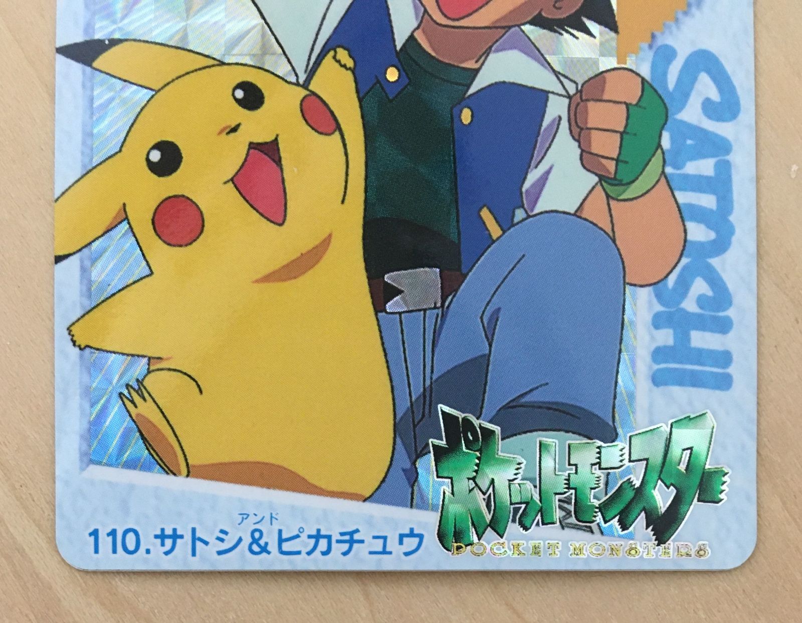 ポケモンアニメコレクション】No.110 サトシ＆ピカチュウ - メルカリ