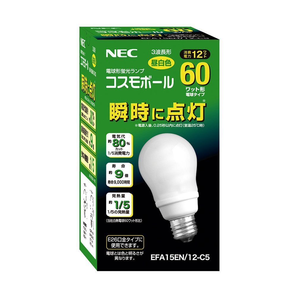 NEC 電球形蛍光ランプ A形 コスモボール 昼白色 60W相当タイプ 口金E26 EFA15EN|12-C5