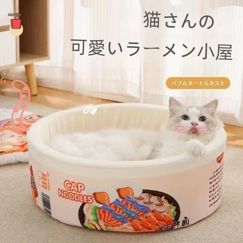 ペットベッド 4~19kg 犬 猫 クッション付き カップ麺ベッド ペット