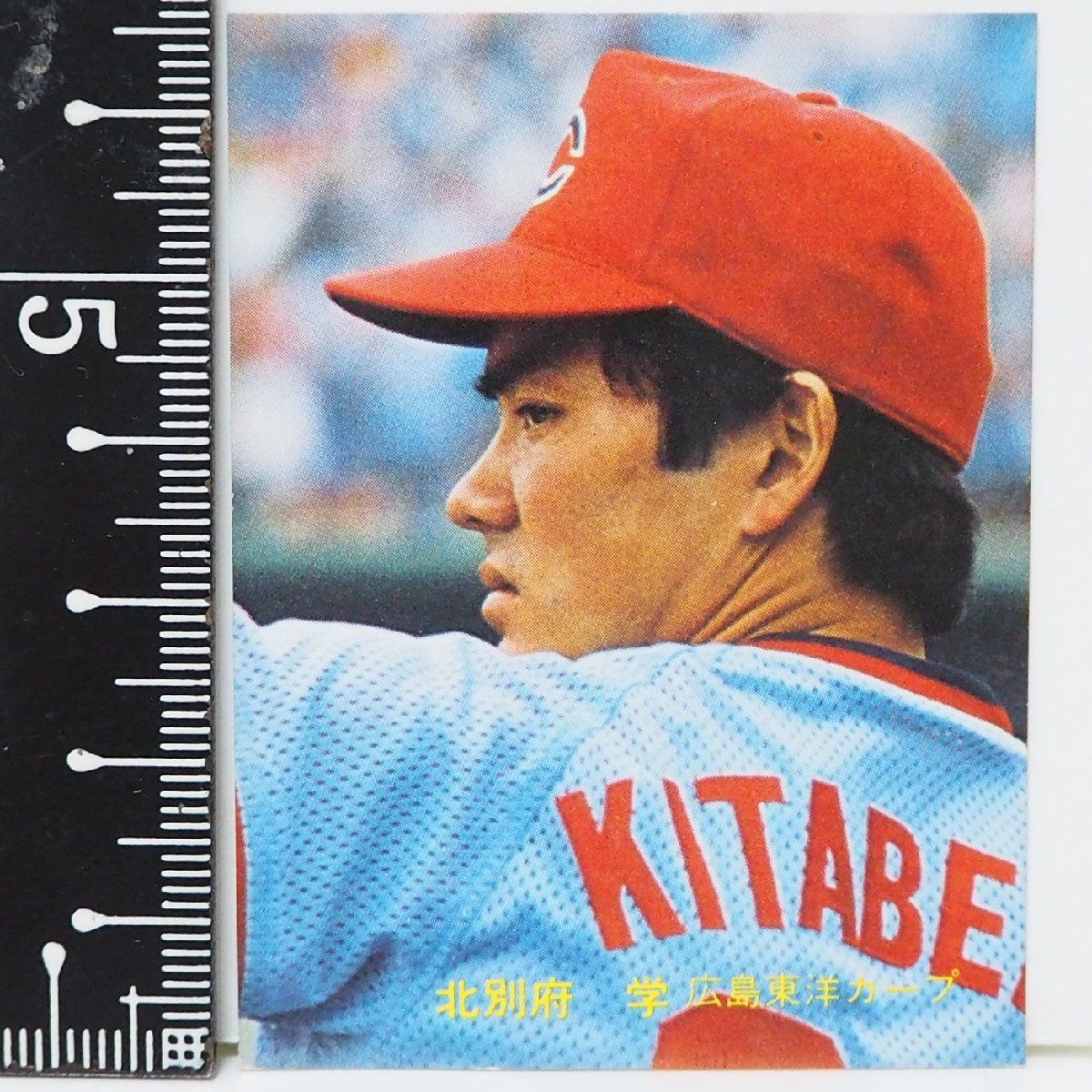 カルビー野球カード 82年 No.587 北別府学 (広島東洋カープ) カルビー野球カード 82年 No.587 北別府学 広島東洋カープ