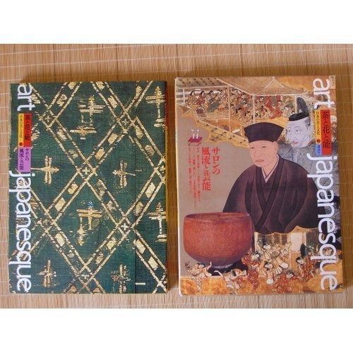 日本の美と文化 10 茶と花と能: Art japanesque