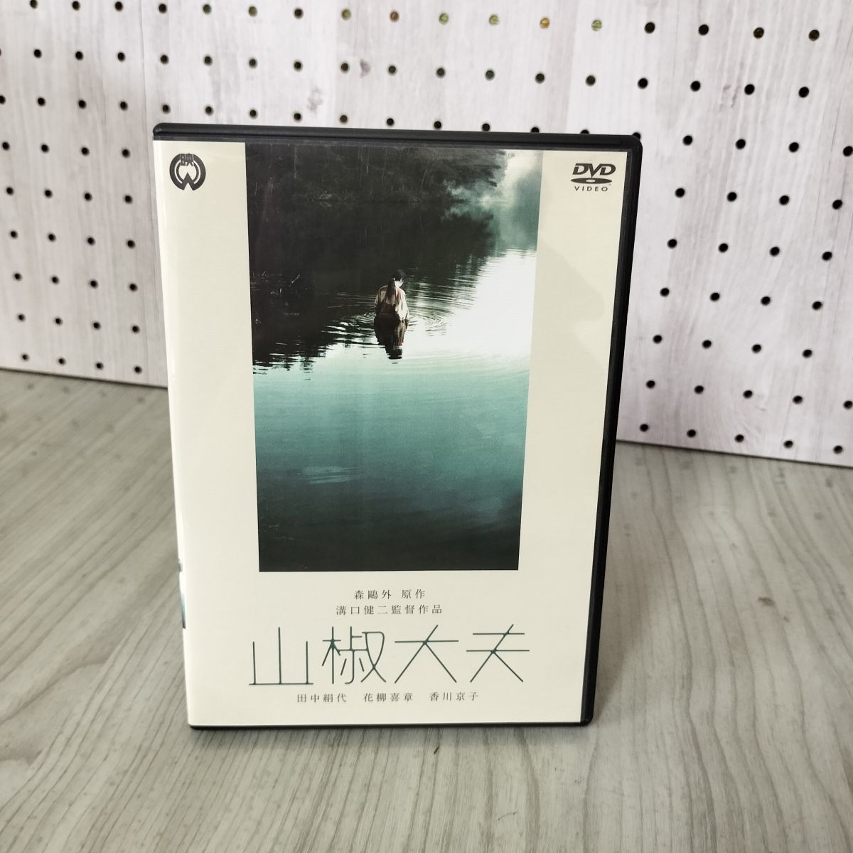 山椒大夫 [DVD] oyj0otl Amazon.co.jp: 山椒大夫 [DVD] : 田中絹代, 花柳喜章, 香川京子