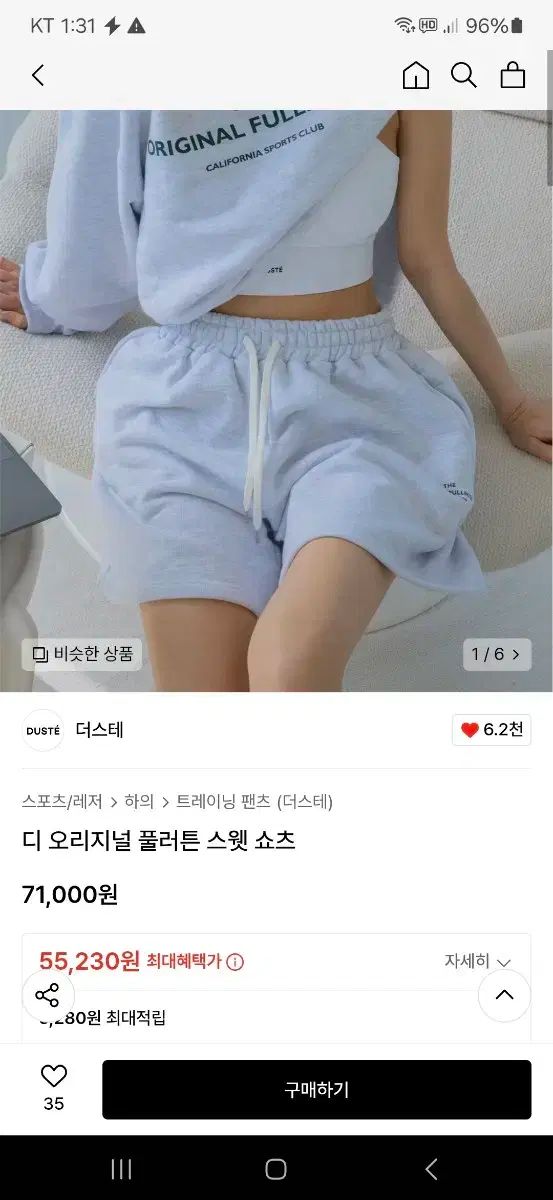 ダステ スウェットシャツ ハーフパンツ 2 サイズ