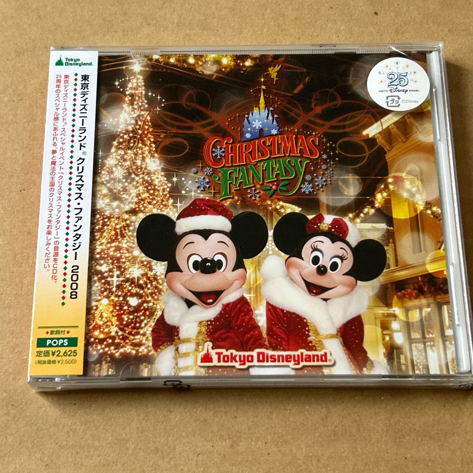 東京ディズニーランド クリスマス ファンタジー2008 イベント