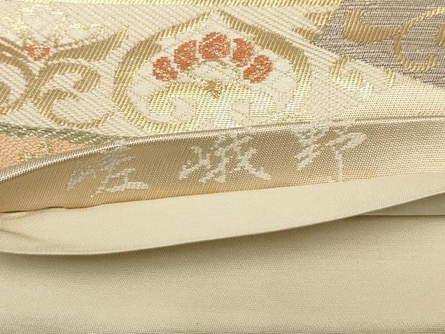 平和屋着物◎六通柄袋帯 切嵌花唐草文 嵯峨野 金糸 正絹 逸品