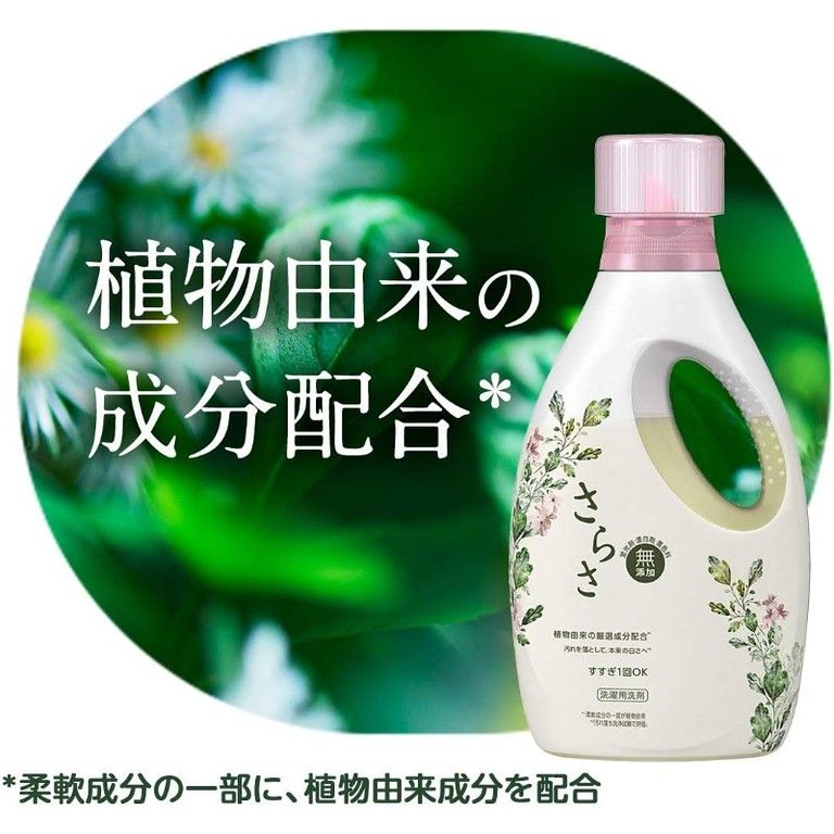 まとめ買い 無添加液体洗濯洗剤 詰め替え特大 1200g2個 植物由来成分配合 肌にやさしい 赤ちゃん衣類にも SKLAD-KIRPICHA_RU