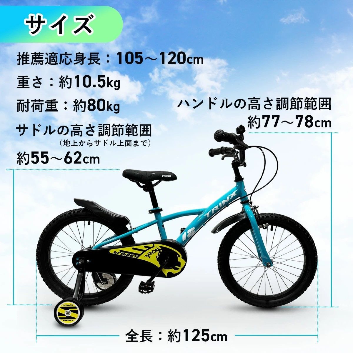 アウトレット完成車【送料無料】子供用 自転車 18インチ 補助輪