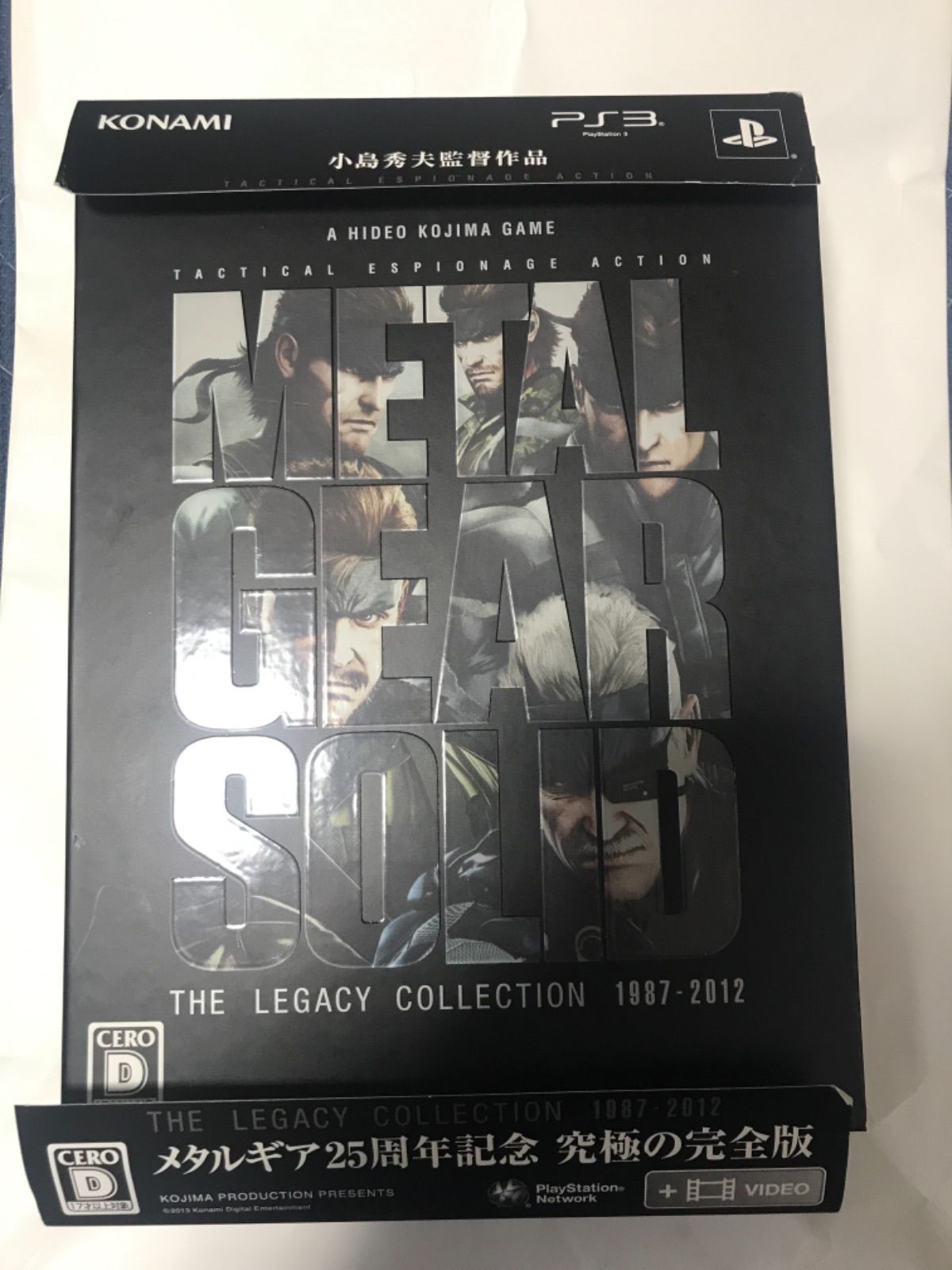 PS3 メタルギア25周年記念 究極の完全版 - メルカリ