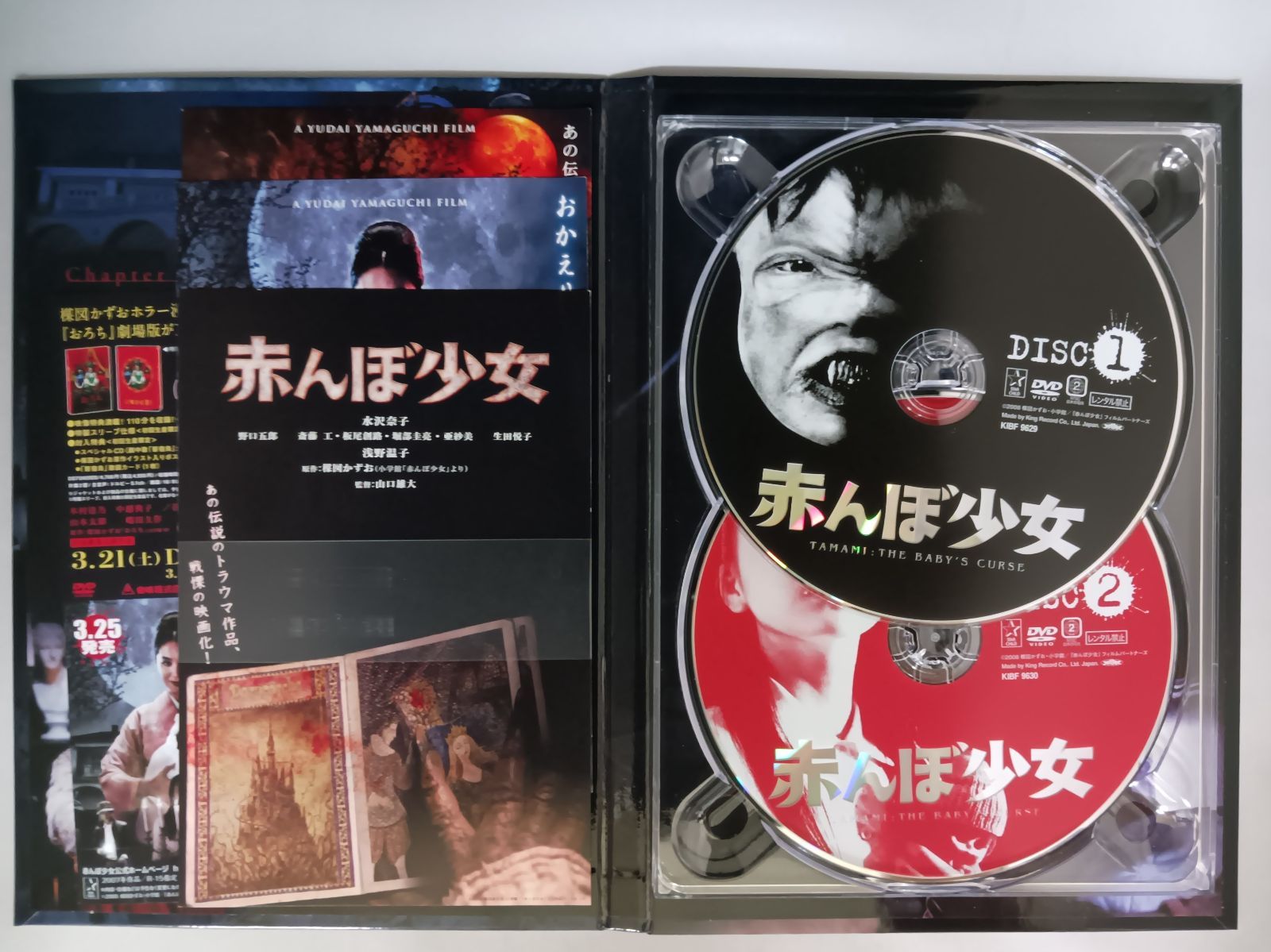 DVD 赤んぼ少女 初回限定版 - メルカリ