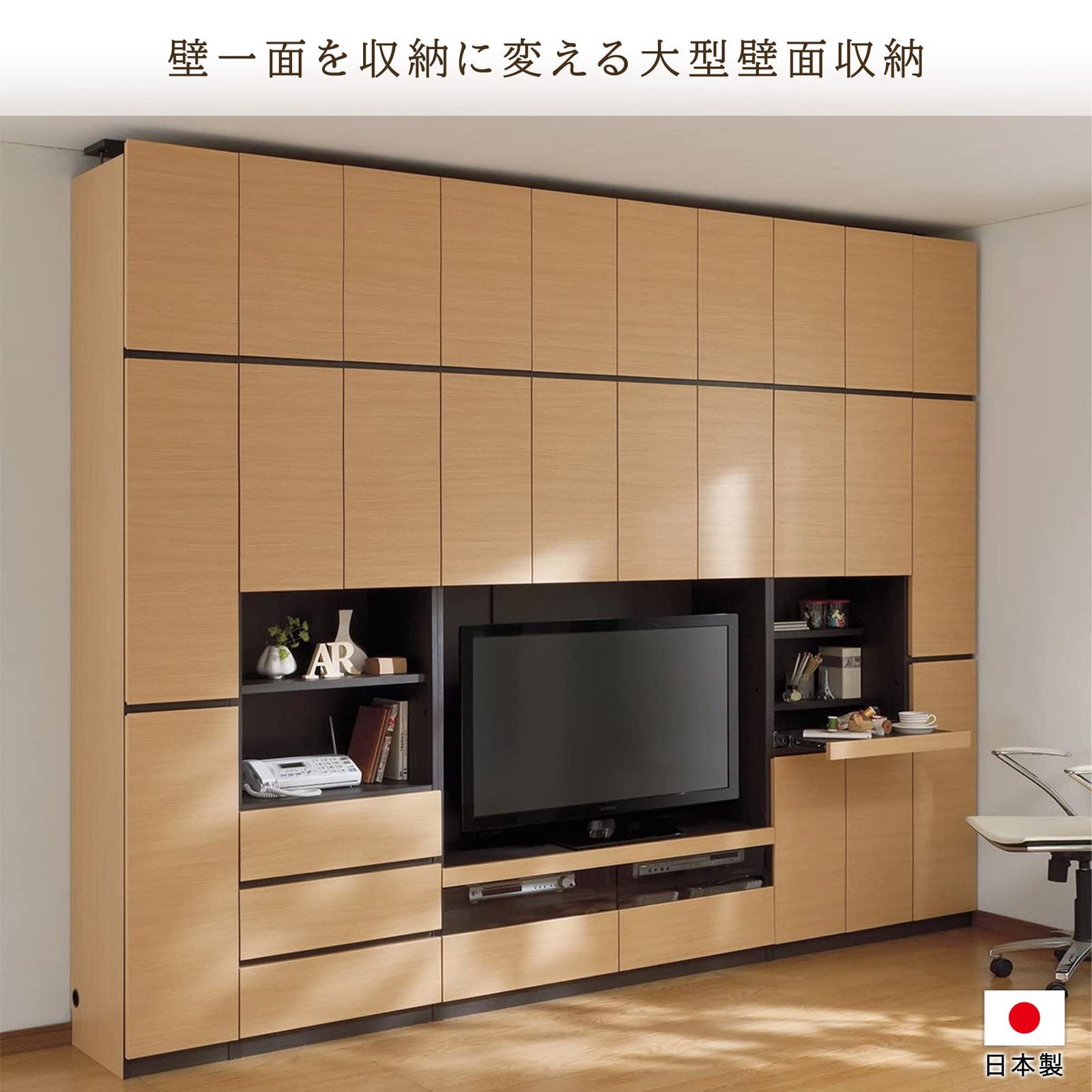 壁面収納