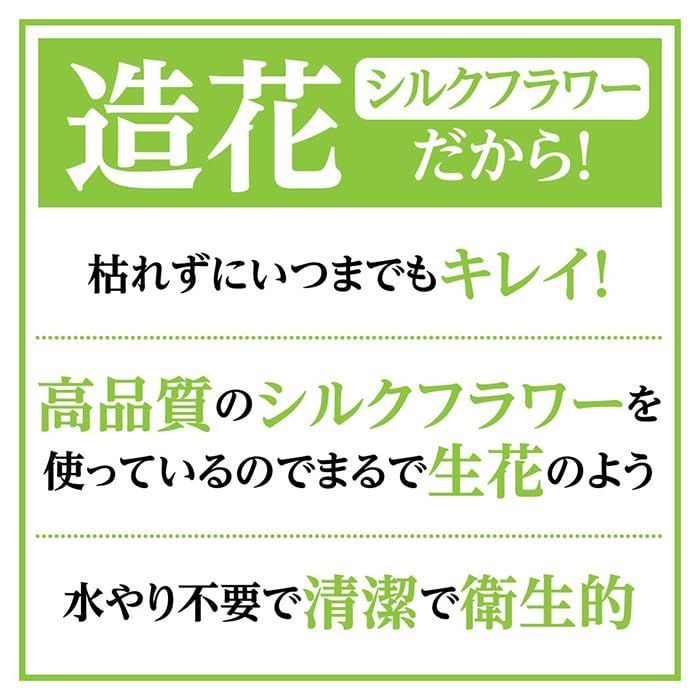 造花 枯れない