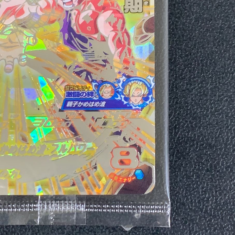 ドラゴンボールヒーローズ　未開封品　まとめ売り ドラゴンボールヒーローズ まとめ売り｜Yahoo!フリマ（旧PayPay