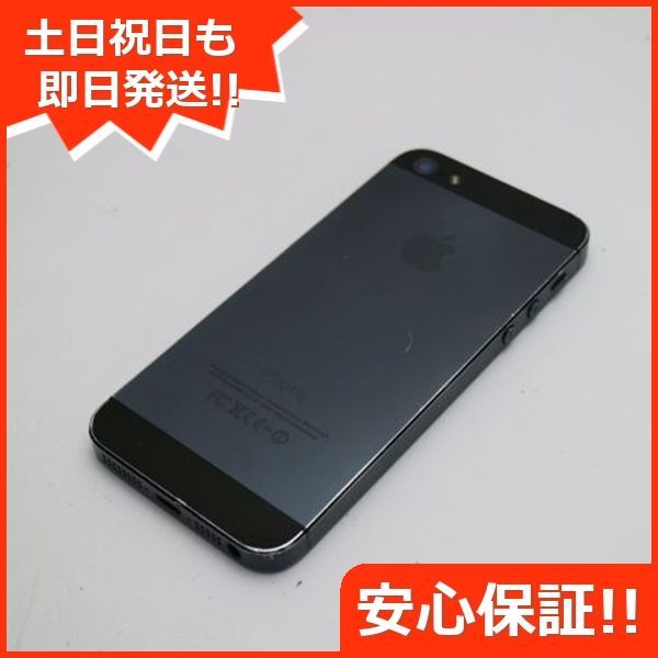 中古】 超美品 SIMフリー iPhone7 32GB ブラック 安心保証 即日発送 スマホ apple 本体